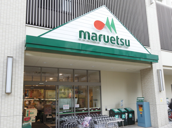 Surrounding environment. To support the urban living facilities are aligned familiar "Itabashi". Such as supermarket open until late at night 1:30, Life convenience facility has been enhanced. (Maruetsu Itabashi Ekimae ・ A 5-minute walk / About 370m)