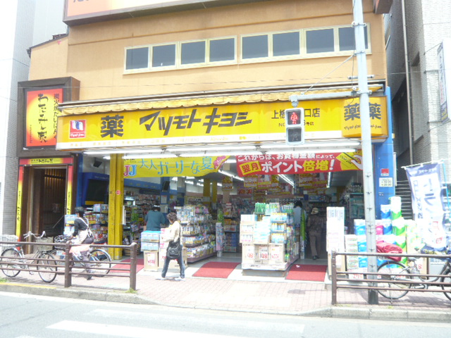 Dorakkusutoa. Matsumotokiyoshi Kamiitabashi north exit shop 180m until (drugstore)