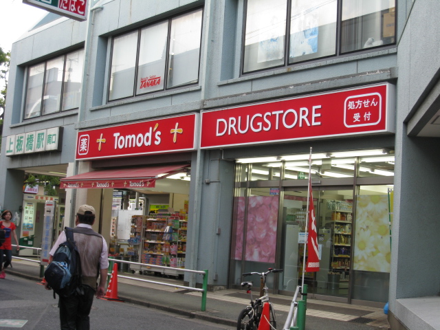 Dorakkusutoa. Tomod's Kamiitabashi Ekimae 207m to (drugstore)