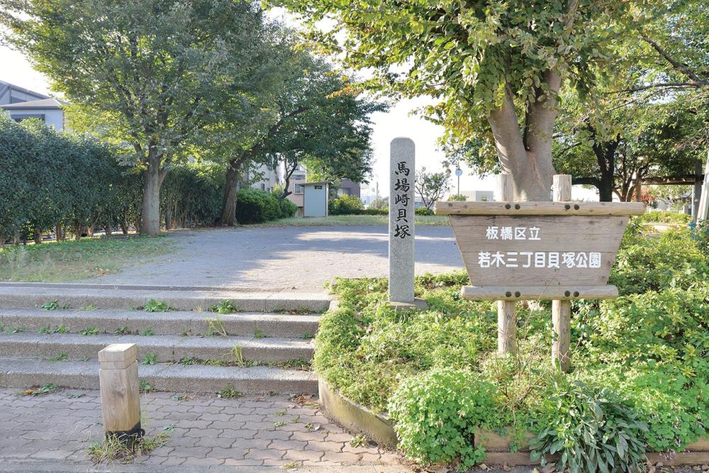 park. The nearest park to 20m property to municipal saplings Sanchome Kaizuka Park. In spacious park located on a hill, There is also in ruins shell mounds have been found of the Jomon period the previous fiscal year.