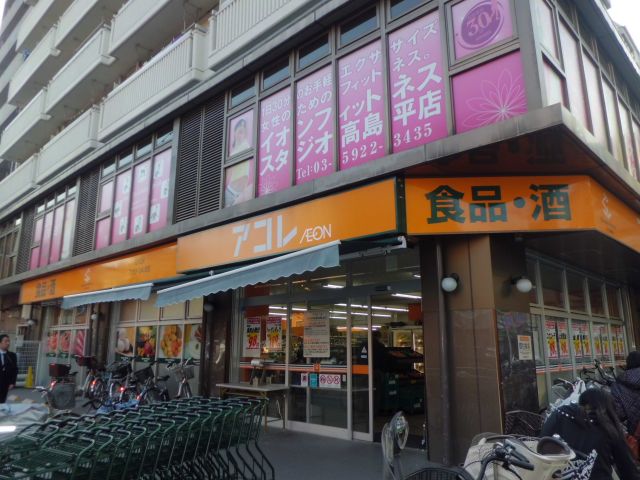 Supermarket. Akore Takashimadaira 187m up to eight-chome (super)