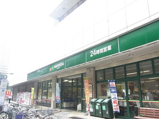 Supermarket. Maruetsu to (super) 230m