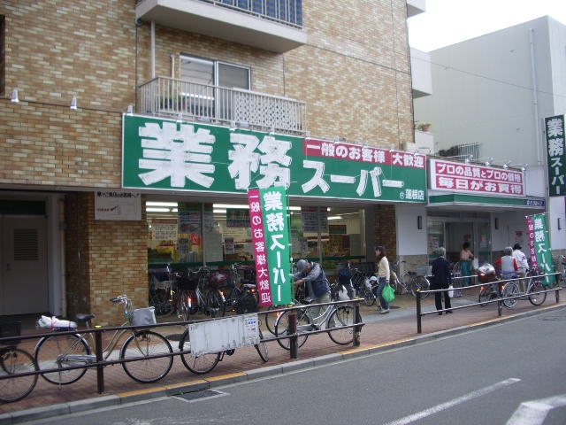 Supermarket. 261m to business super lotus root store (Super)