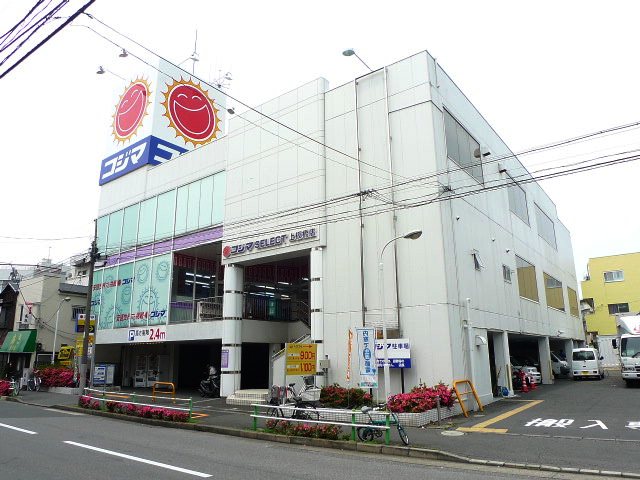 Home center. Kojima SELECT Kamiitabashi store up (home improvement) 574m