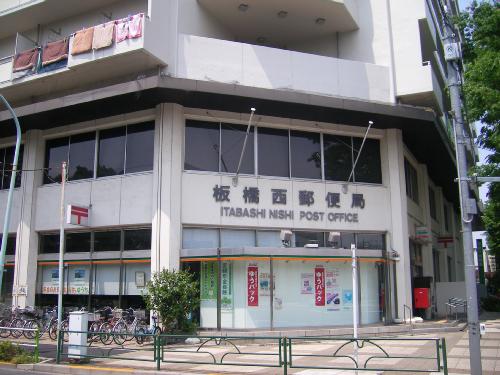 post office. 447m until Itabashi Takashimadaira post office (post office)