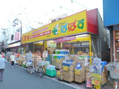 Dorakkusutoa. Dorakkusutoa Papas 219m until (drugstore)