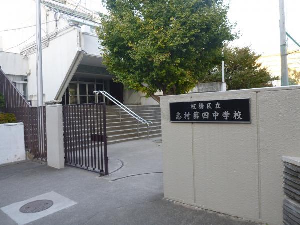 Junior high school. ◎ 600m Shimura fourth junior high school until junior high school