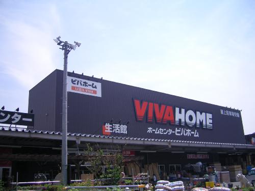 Home center. Viva Home Itabashi Maeno store up (home improvement) 1013m