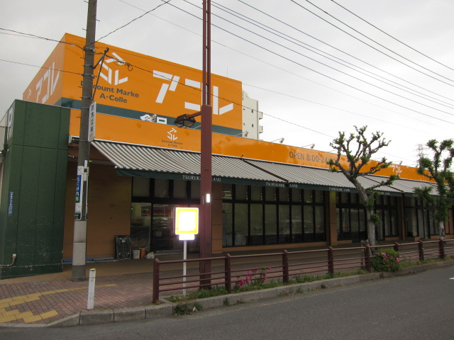 Supermarket. Akore Takashimadaira 1-chome (super) up to 180m