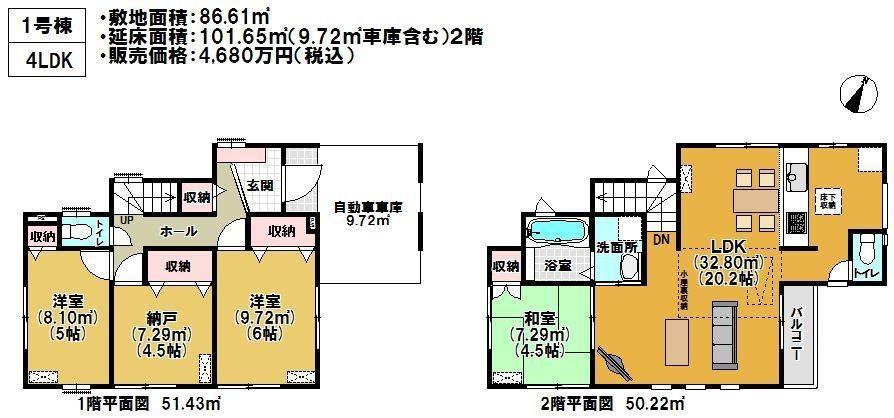 Floor plan. 46,800,000 yen, 4LDK, Land area 86.45 sq m , Building area 101.65 sq m floor plan