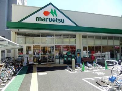 Supermarket. Maruetsu, Inc. Narimasu south exit shop until the (super) 230m