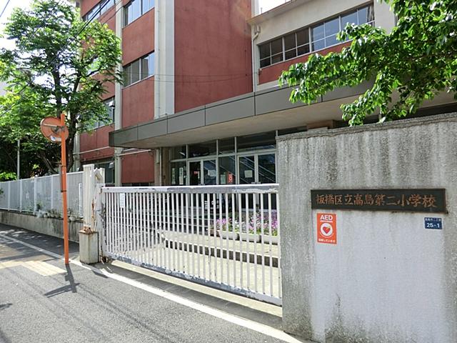 Primary school. Takashimadaira 660m until the second elementary school