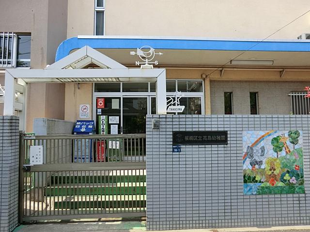 kindergarten ・ Nursery. 450m to Takashima kindergarten