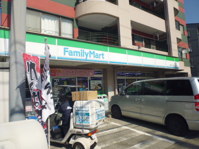 Convenience store. FamilyMart Yotsuba-chome store up (convenience store) 326m