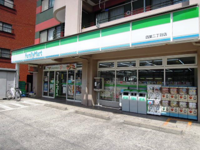 Convenience store. FamilyMart Yotsuba-chome store up (convenience store) 130m