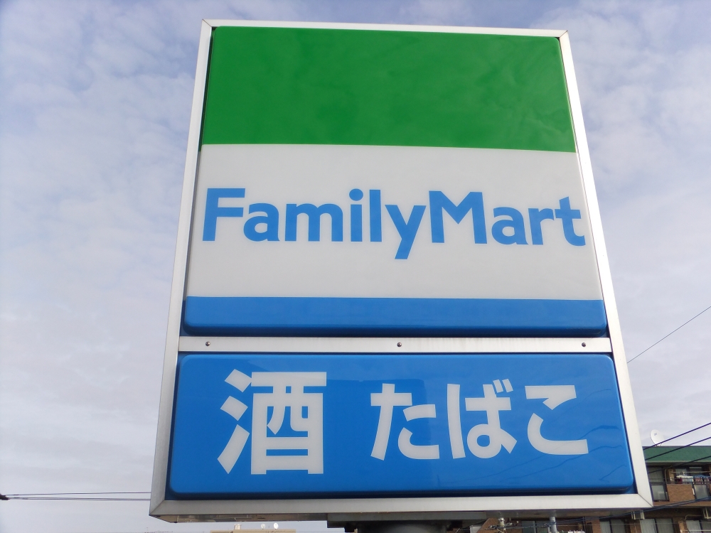 Convenience store. FamilyMart lotus root-chome store up (convenience store) 319m