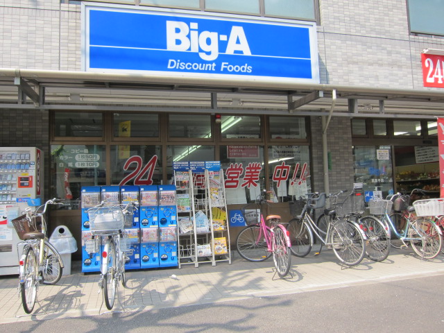 Supermarket. big ・ Ey Takashimadaira store up to (super) 650m