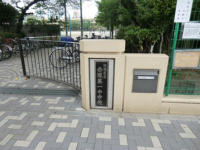 Junior high school. 563m until Itabashi Akatsuka first junior high school