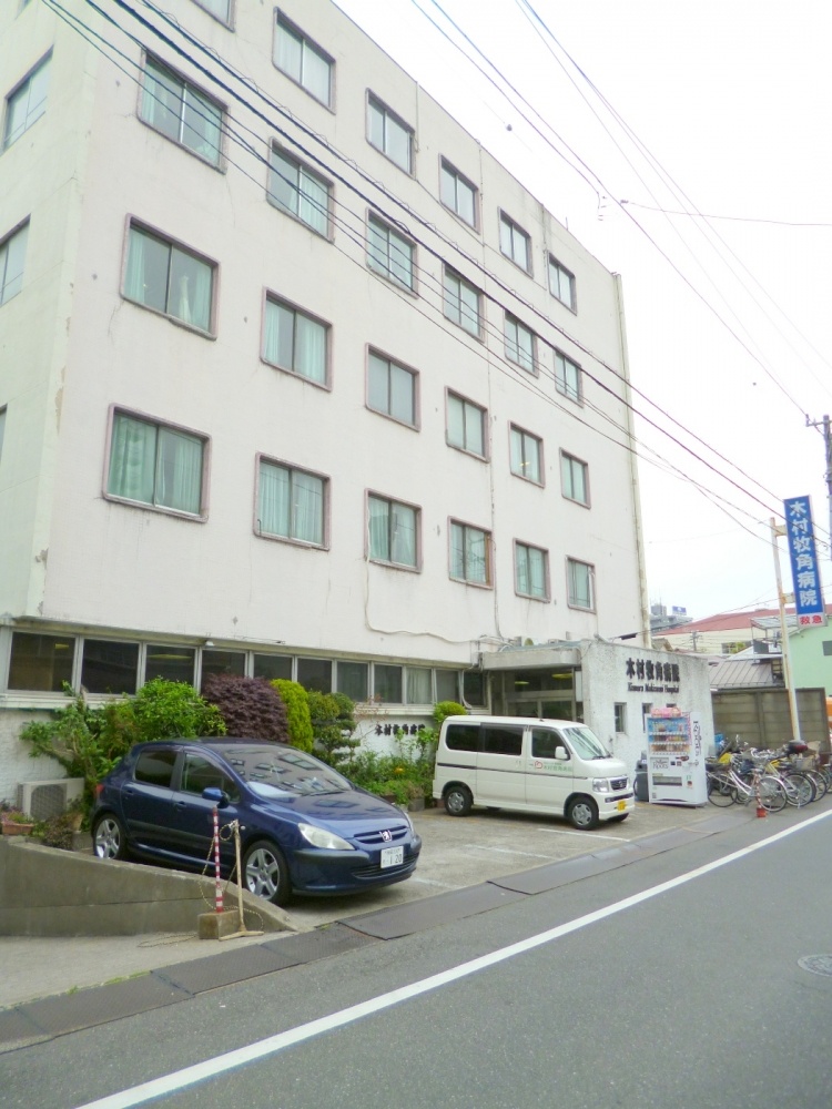 Hospital. 1346m until Kimura Makikaku clinic (hospital)