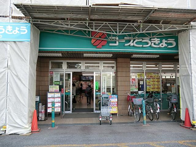 Supermarket. 1215m until KopuTokyo Akatsuka shop