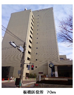 Government office. 70m to Itabashi ward office (government office)