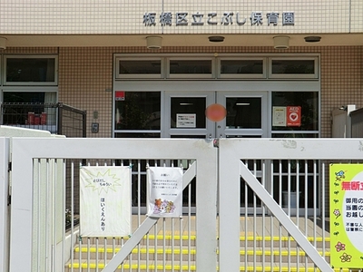 kindergarten ・ Nursery. Fist nursery school (kindergarten ・ 703m to the nursery)