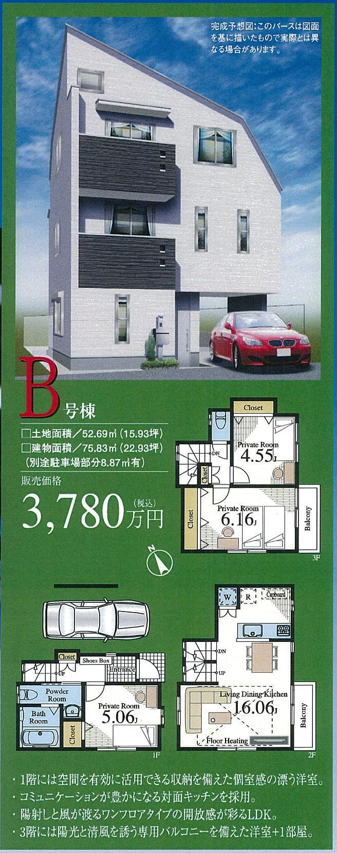 Floor plan. 35,800,000 yen, 3LDK, Land area 52.69 sq m , Building area 75.83 sq m