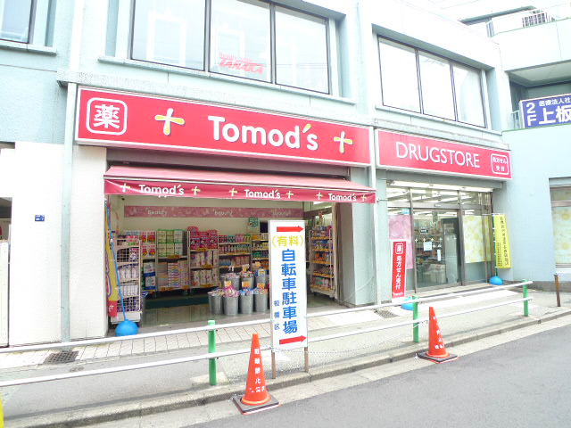 Dorakkusutoa. Tomod's Kamiitabashi Ekimae 312m to (drugstore)