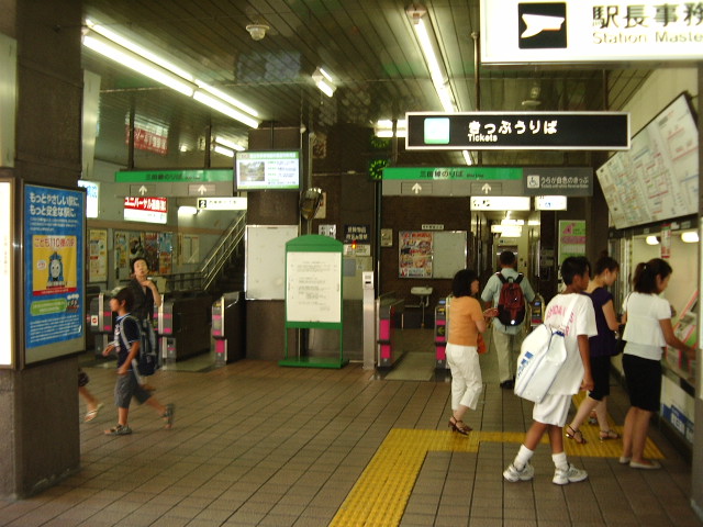 Other. Nishidai Station ticket gate