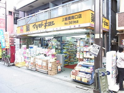 Dorakkusutoa. Matsumotokiyoshi (drugstore) to 350m