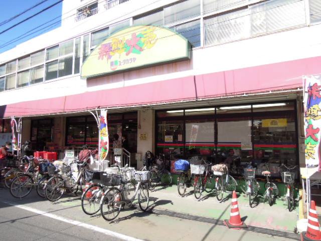 Supermarket. Yutakaraya Tobunerima to the store (supermarket) 669m