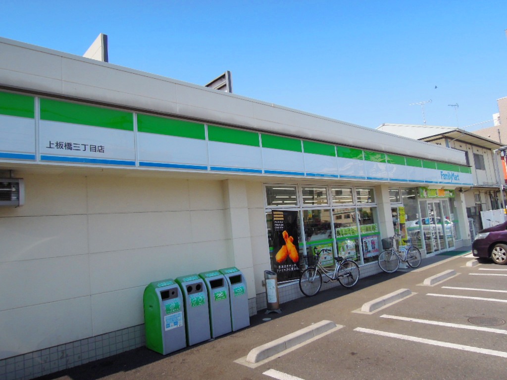 Convenience store. FamilyMart Kamiitabashi Sanchome store up to (convenience store) 286m