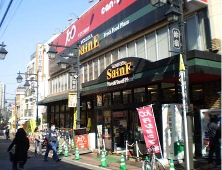 Supermarket. Yoshiya Nakajuku store up to (super) 549m