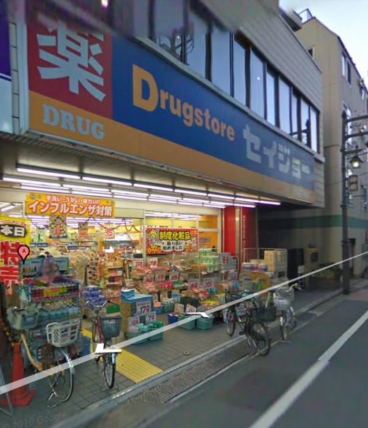 Dorakkusutoa. Medicine Seijo Nakajuku second shop 376m until (drugstore)