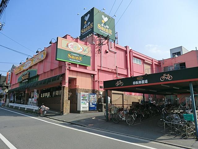 Supermarket. Yoshiya until Oyaguchi shop 190m