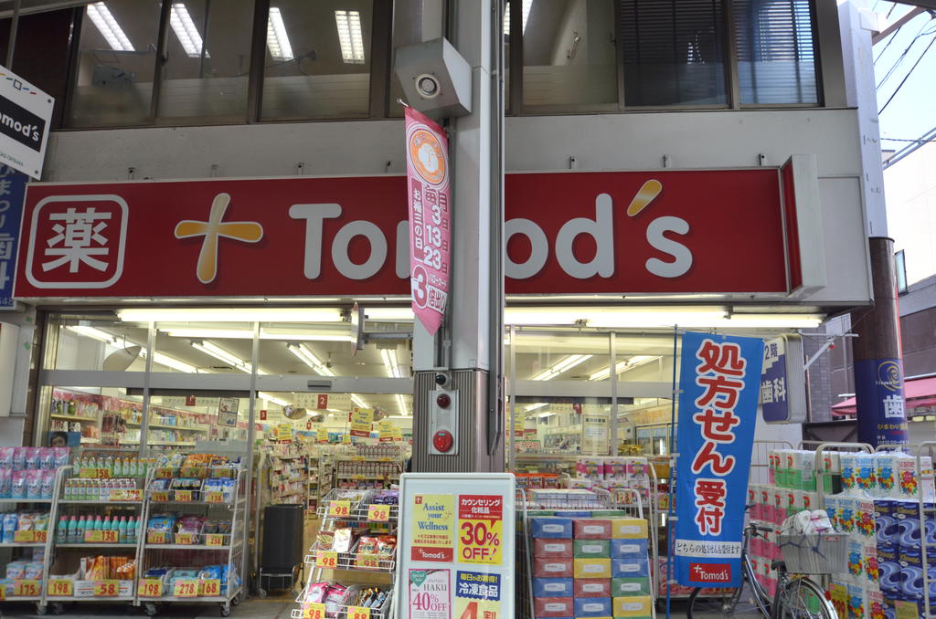 Dorakkusutoa. Tomod's Oyama shop 274m until (drugstore)