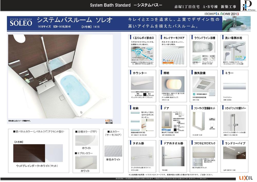 Other Equipment. The pursuit of clean and eco, Bathroom stocked with well-designed items in quality