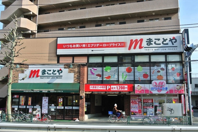 Supermarket. 421m to Makoto and ring seven Itabashi store (Super)