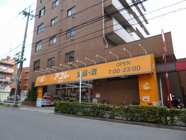 Supermarket. Akore Nishidai 741m up to 2-chome (super)