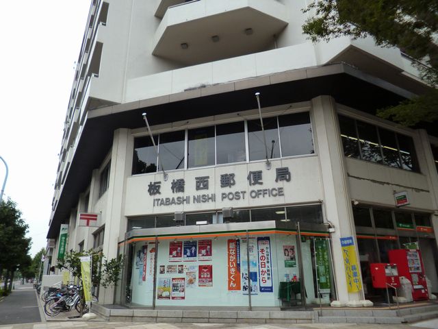 post office. 487m until Itabashi west post office (post office)