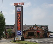 Other. Komeda until the (other) 550m