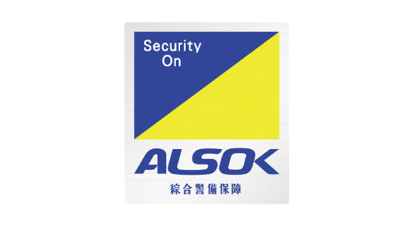 Security.  [ALSOK] It is quickly perform the correspondence, such as security company to confirm or mobilized in the event of an alarm occurrence.