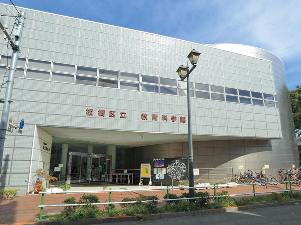 Surrounding environment. Itabashi Education Science Museum (about 1.39km)