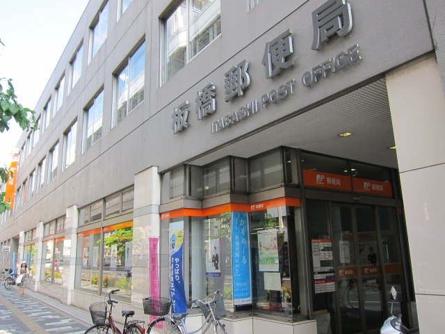 post office. 398m until Itabashi post office (post office)