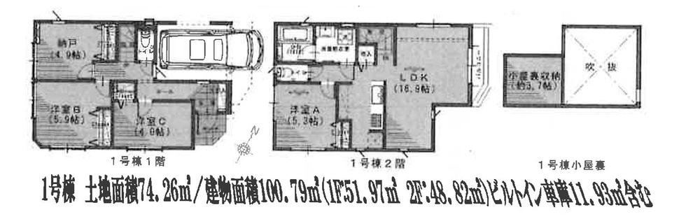 Floor plan. (1 Building), Price 48,900,000 yen, 3LDK+S, Land area 74.26 sq m , Building area 100.79 sq m