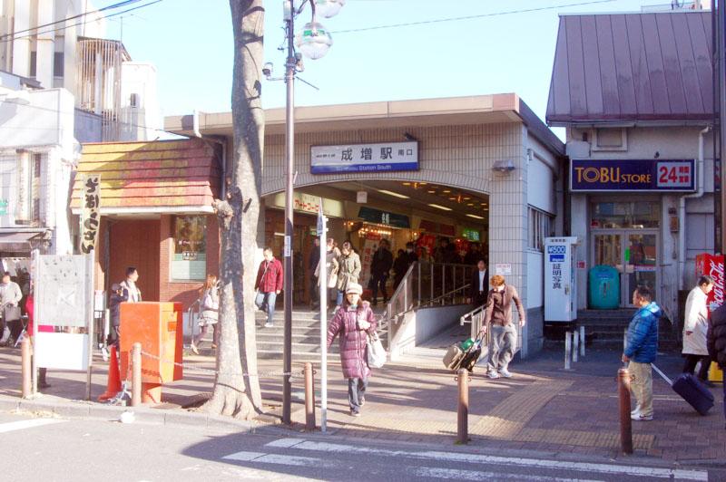 station. Narimasu 800m to the Train Station