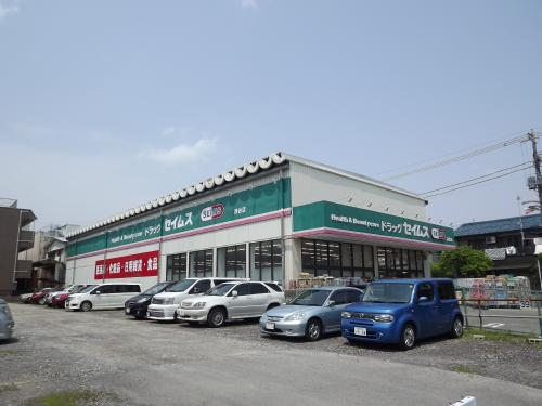 Dorakkusutoa. Drag Seimusu Nishidai shop 475m until (drugstore)