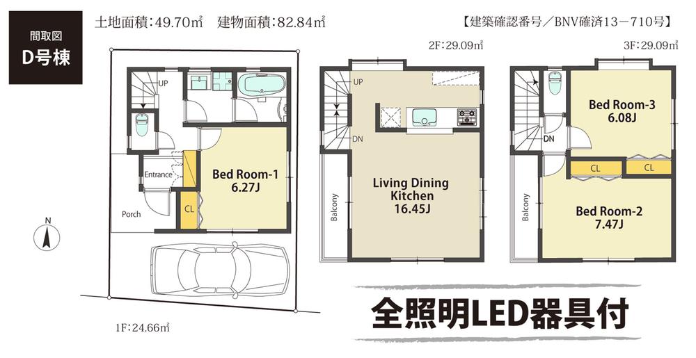 Floor plan. (And between the D Building), Price 46,800,000 yen, 3LDK, Land area 49.7 sq m , Building area 82.84 sq m