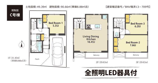 Floor plan. (C Building), Price 46,800,000 yen, 3LDK, Land area 49.39 sq m , Building area 90.66 sq m