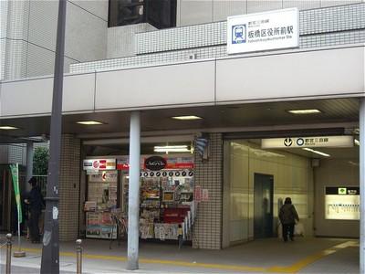 station. 1440m to Itabashi-kuyakushomae Station